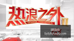 凯尔特人惊,险领跑,布朗独揽,博鱼体育官网,博鱼体育app下载